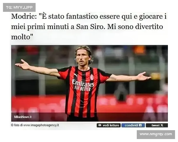 尤文前体能专家称莫德里奇巅峰持久关键在于卓越心理与自我管理